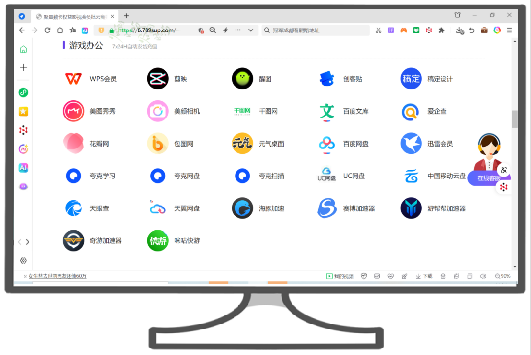 虚拟卡券批发商的库房显示各平台会员卡